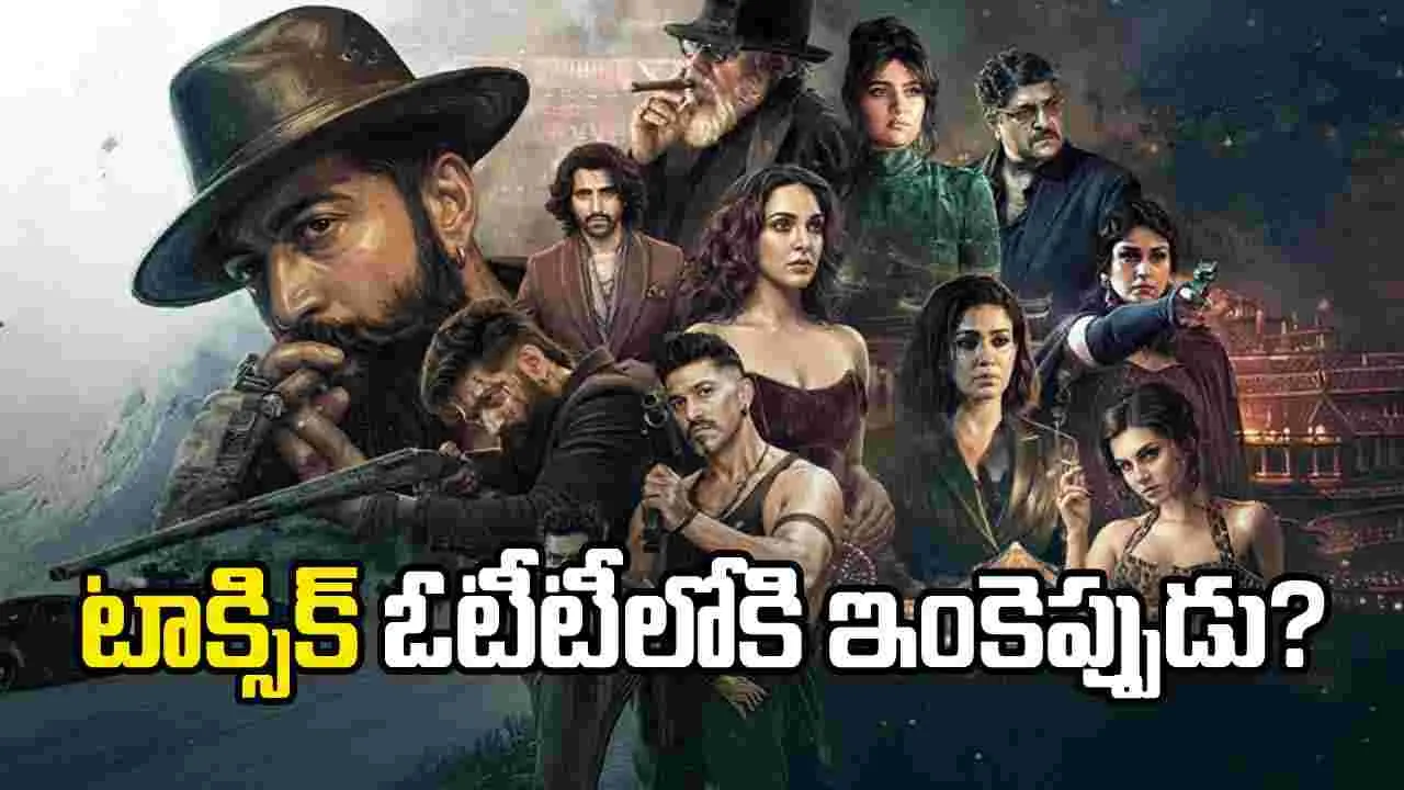 ‘టాక్సిక్’ ఓటీటీ రిలీజ్ మరింత ఆలస్యం.. అక్టోబర్లోనూ డౌటే! – movies ‘టాక్సిక్’ ఓటీటీ రిలీజ్ మరింత ఆలస్యం.. అక్టోబర్లోనూ డౌటే! – movies
