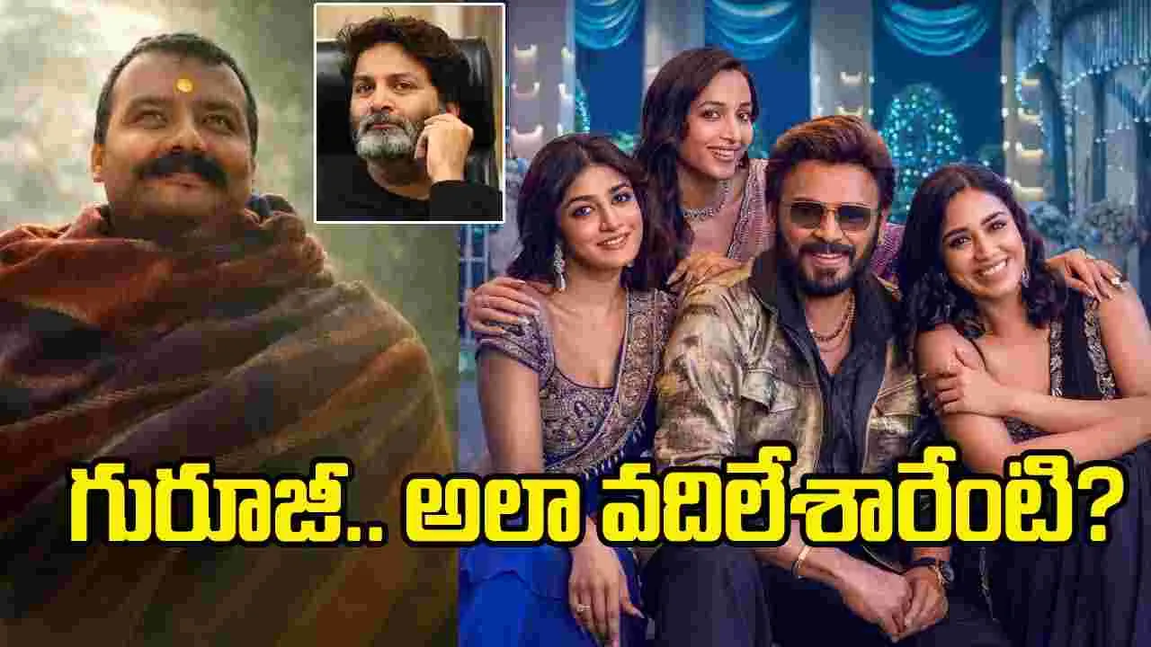 ‘హనుమాన్ అంశ్’ తెలుగు ఊసేది.. ‘ఏకే 47’ పాటేది.. అసలేం జరుగుతుంది? ‘హనుమాన్ అంశ్’ తెలుగు ఊసేది.. ‘ఏకే 47’ పాటేది.. అసలేం జరుగుతుంది?