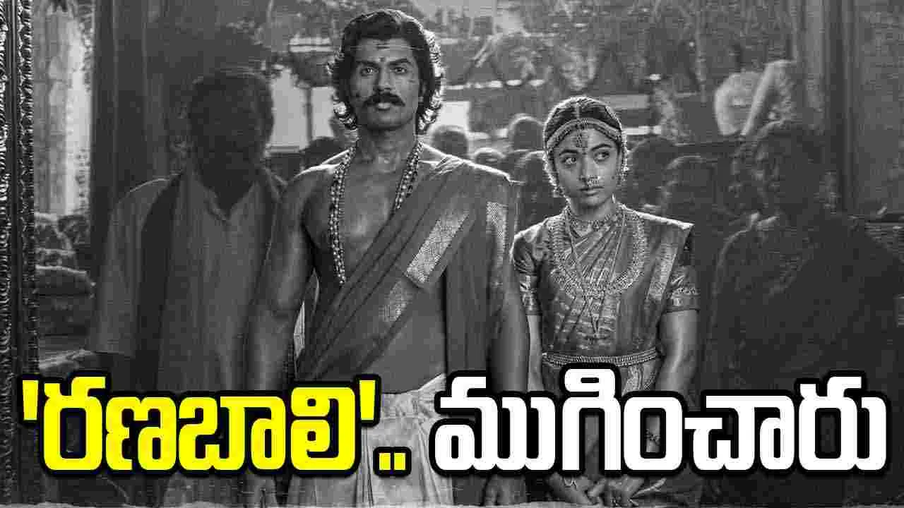 'రణబాలి' షూటింగ్ పూర్తి.. డైరెక్టర్ పోస్ట్ వైరల్