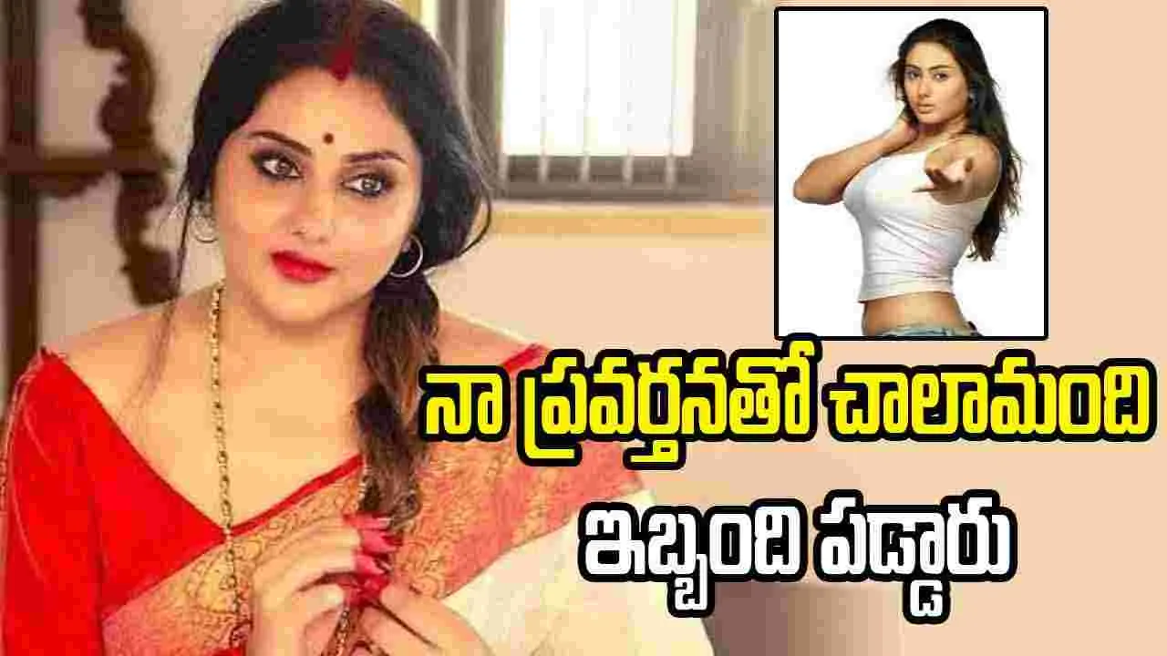 Namitha: అప్పట్లో నాకు చాలా గర్వం.. ఎవరిని లెక్కచేసేదాన్ని కాదు