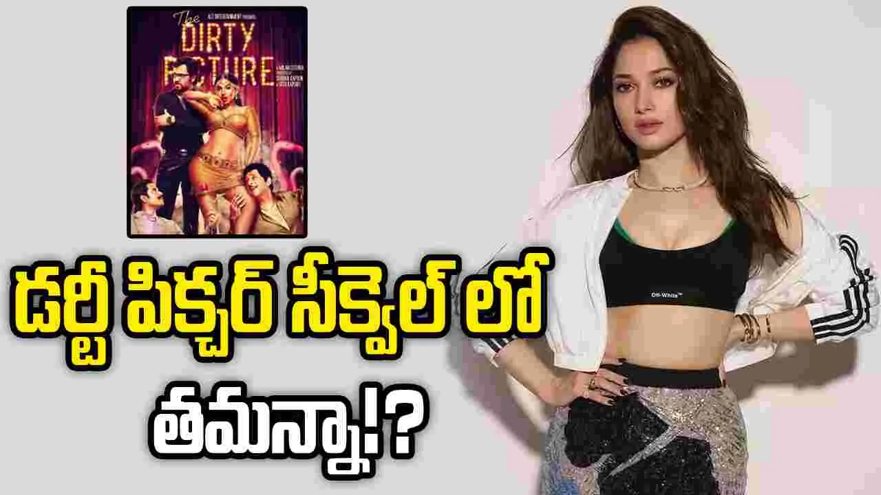 నిషా నూర్ జీవితం ఆధారంగా... ‘ది డర్టీ పిక్చర్ 2’ 