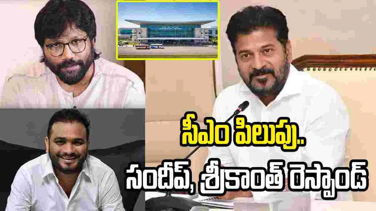 వరంగల్ విమానాశ్రయం పేరుపై సినీ ప్రముఖుల సూచనలు