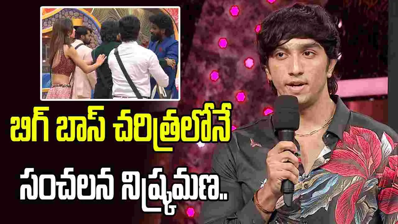 Bigg Boss: రెండు రోజులు.. రూ. 15 లక్షలు.. సిగ్గూశరం లేదారా మీకు