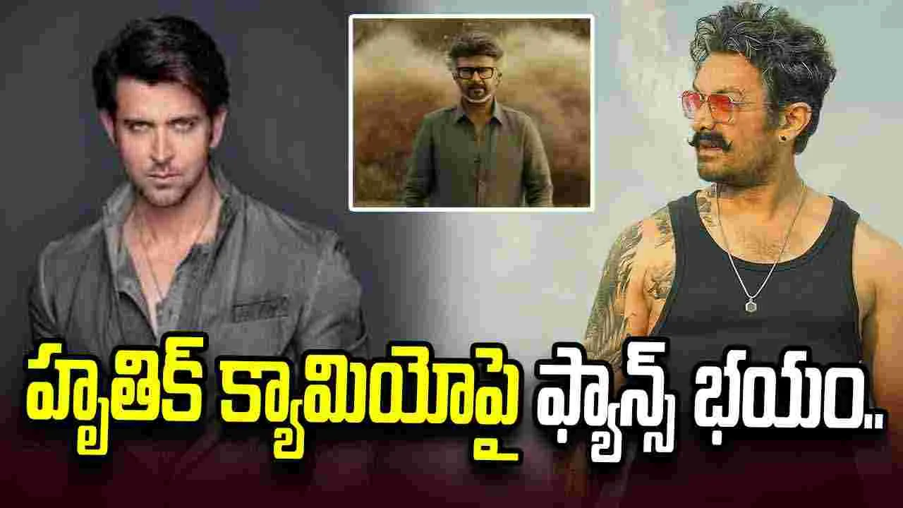 జైలర్ 2 లో హృతిక్.. కూలీలో అమీర్ లా ఉండడుగా