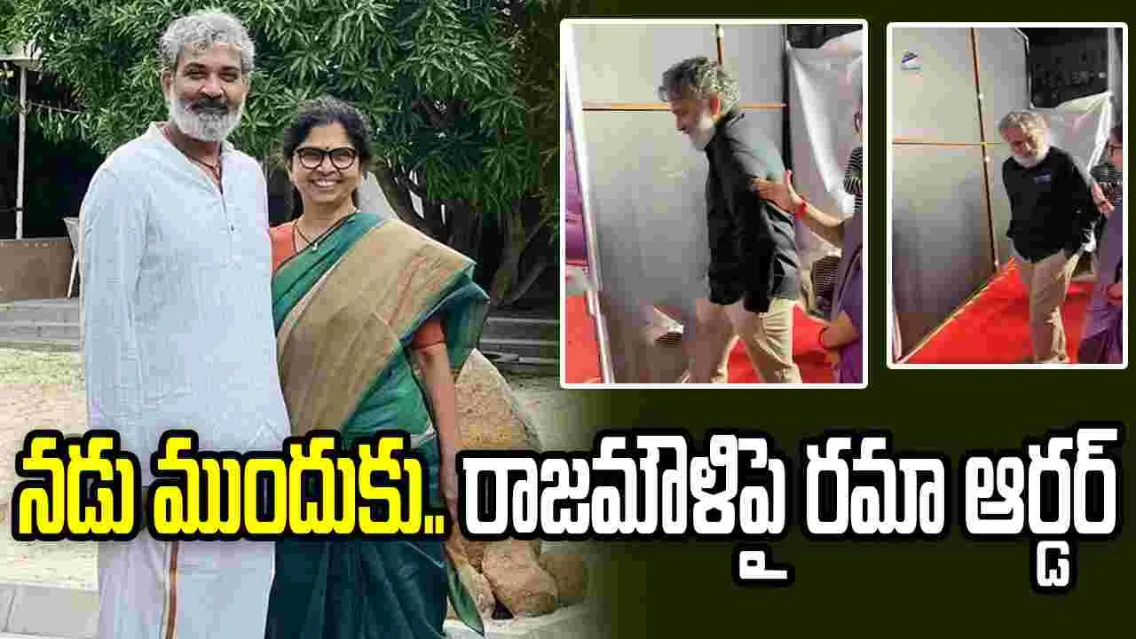 ఎంత రాజమౌళి అయినా.. భార్యకి లోకువే – movies ఎంత రాజమౌళి అయినా.. భార్యకి లోకువే – movies