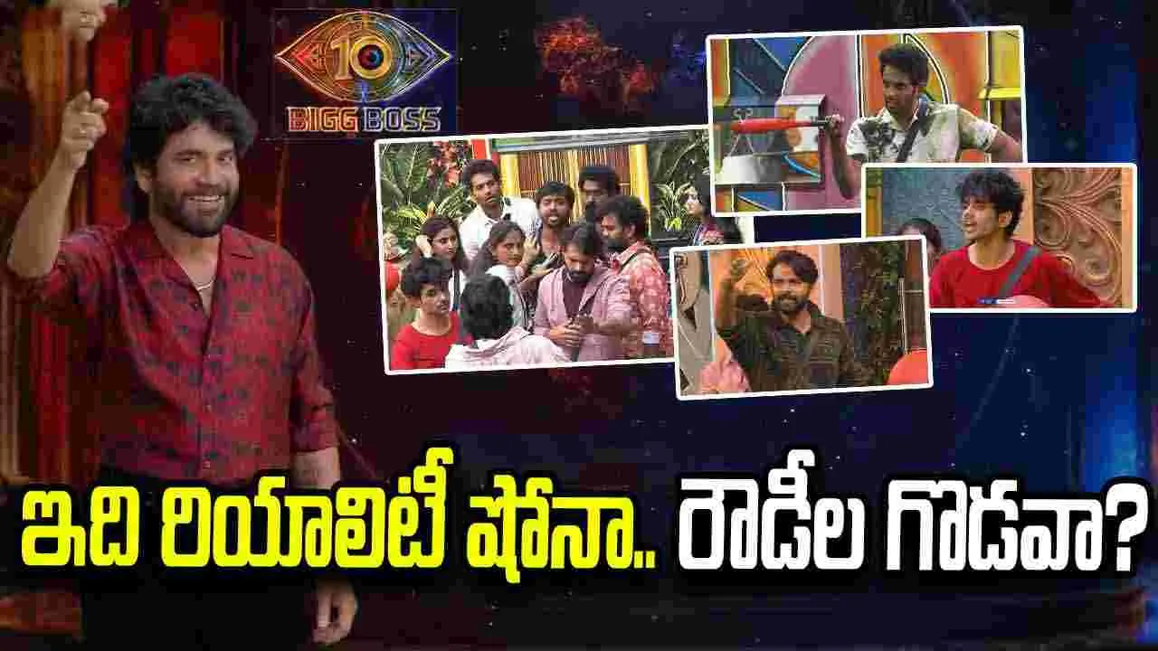 అరేయ్ ఏం బిగ్ బాస్ రా బాబు.. చిరాకొచ్చేస్తుంది