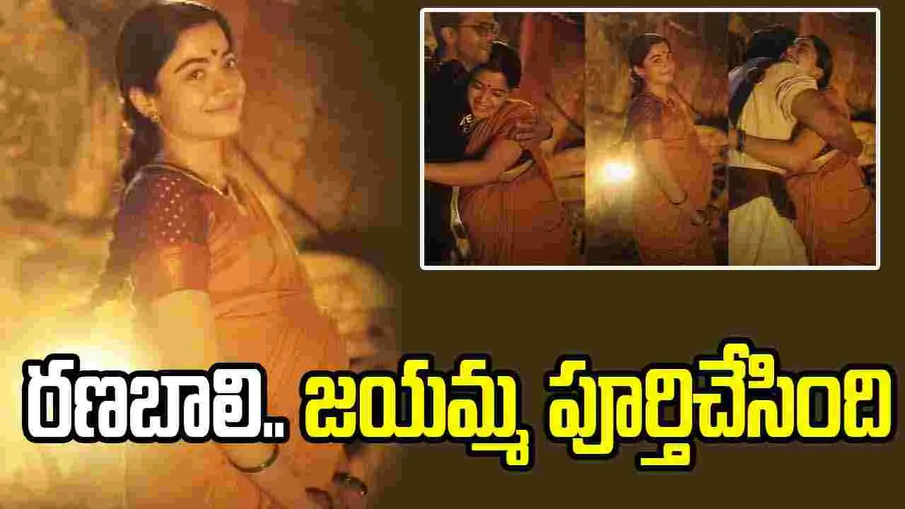 బేబీ బంప్ తో షాక్ ఇచ్చిన రష్మిక.. ఇదస్సలు ఊహించలేదే