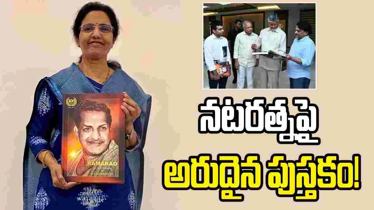 యన్టీఆర్‌పై అభిమానం.. ఆరేళ్ల కృషితో 400 పేజీల అపురూప చిత్రాల పుస్తకం!