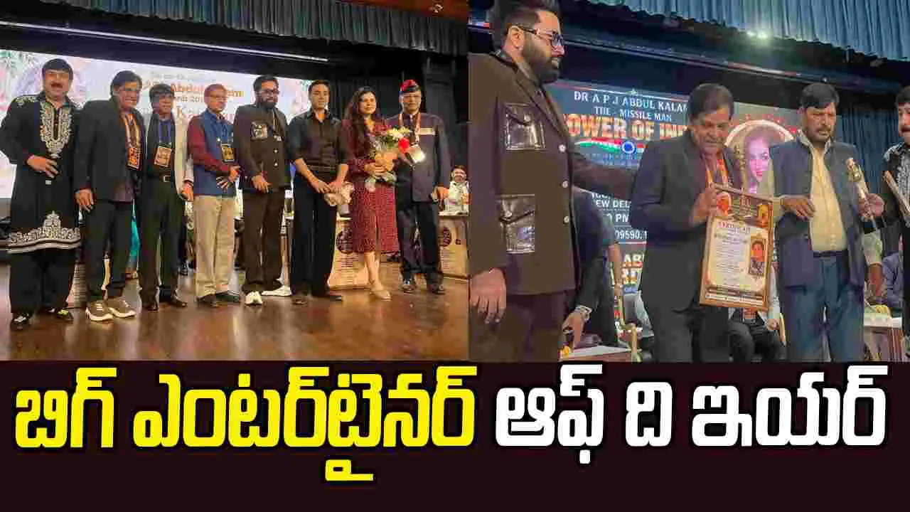 కమెడియన్ ఆలీకి అరుదైన గౌరవం..