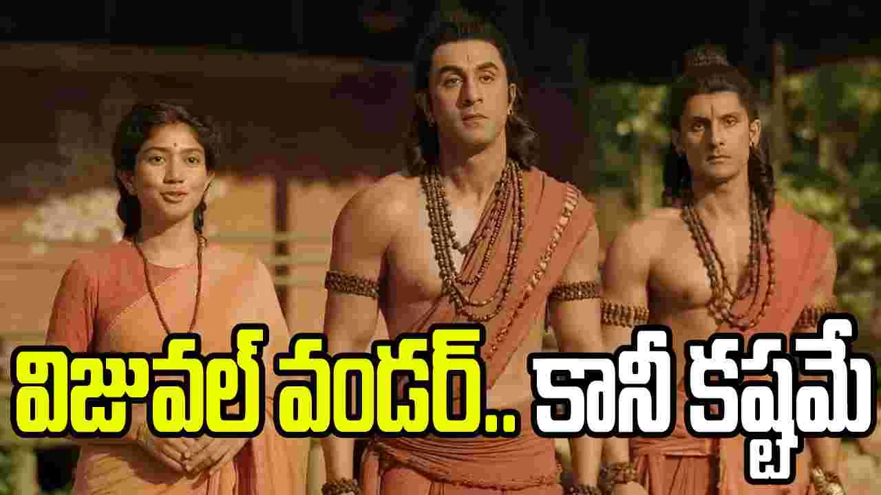 లాస్ ఏంజెలెస్లో నితేష్ తివారీ 'రామాయణం పార్ట్ 1' ప్రత్యేక ప్రీమియర్ స్క్రీనింగ్
