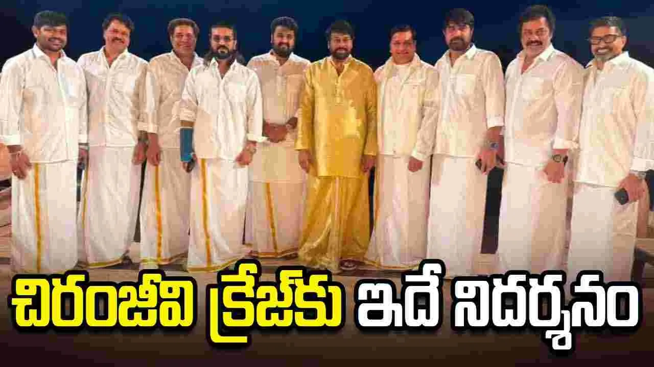 Chiranjeevi: మహారాష్ట్ర ఎమ్మెల్సీ ఇంట్లో చిరంజీవి పుట్టినరోజు వేడుకలు