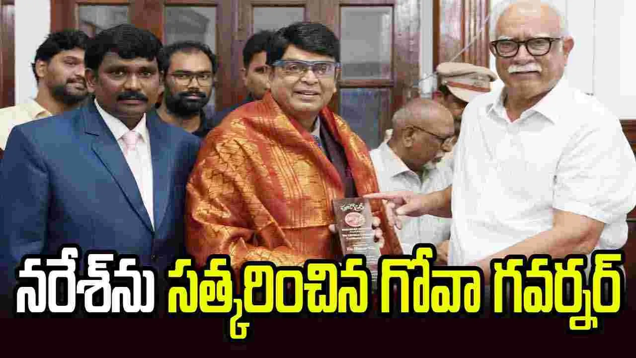 55 ఏళ్ల సినీ ప్రయాణాన్ని పూర్తి చేసుకున్న నరేశ్‌!