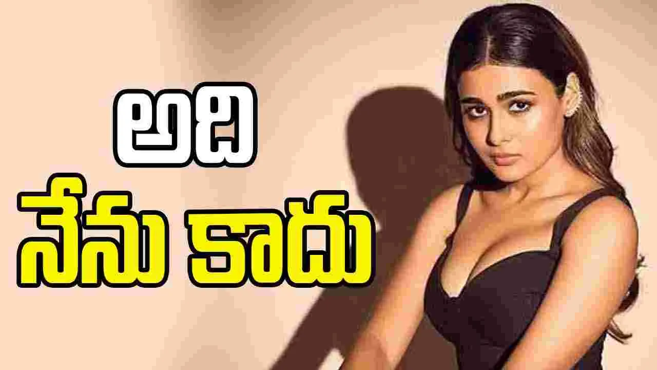 Shalini Pandey: షాలిని పాండే  డీప్ ఫేక్ వీడియో..  తీవ్ర ఆగ్రహం