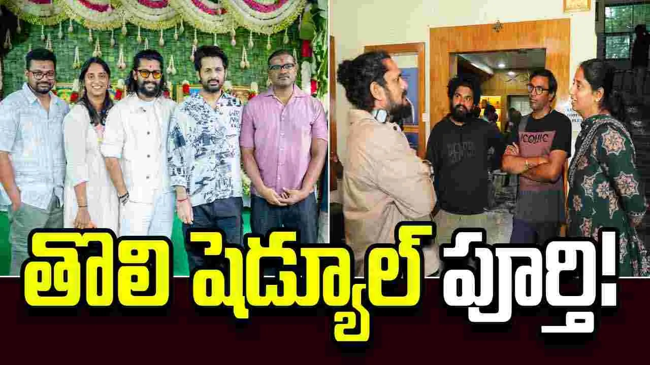 సైలెంట్‌గా 'అలియాస్‌ రుక్మిణీ' షూటింగ్‌