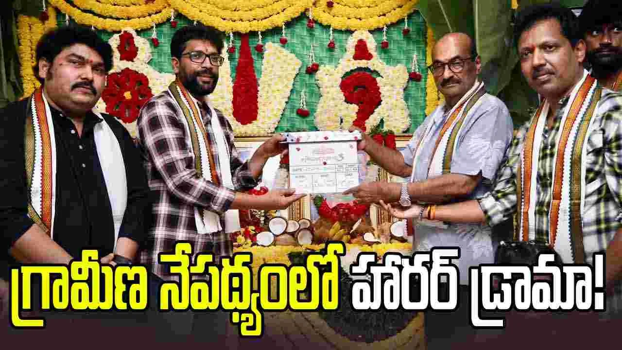 ఎస్.ఆర్. కళ్యాణమండపం దర్శకుడి కొత్త సినిమా!