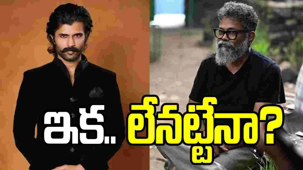 సుకుమార్, విజయ్ దేవరకొండ సినిమా అటకెక్కినట్లేనా?