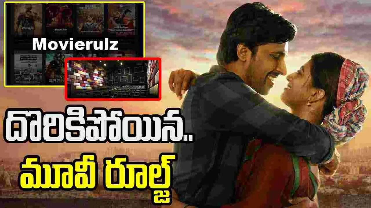 ప్రేమంటే.. సినిమా పైరసీపై కేసు! చెన్నై థియేటర్‌లో.. రికార్డింగ్ చేసినట్లు గుర్తింపు