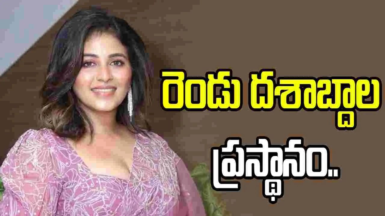 Anjali: తొలి సినిమా దర్శకుడితో 20 ఏళ్ల తర్వాత మళ్లీ.