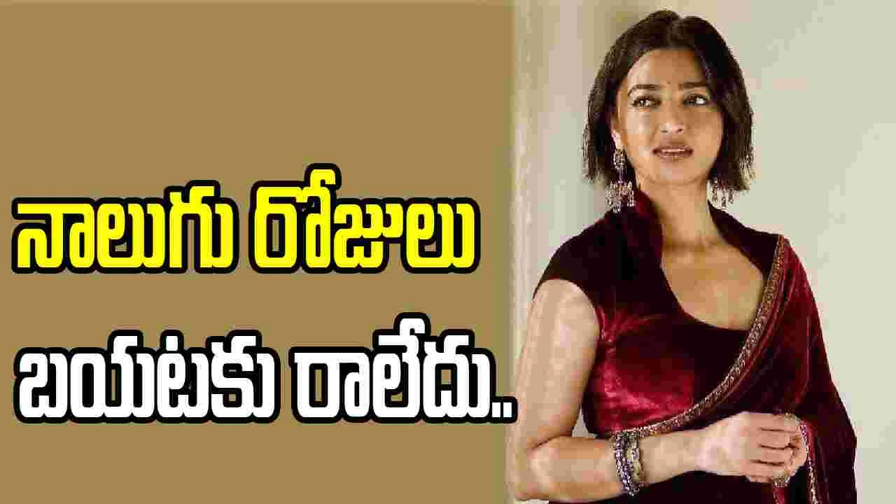 Radhika Apte: ఆ బోల్డ్ వీడియో చూసిన తర్వాత నన్ను అలా చూడటం మొదలుపెట్టారు