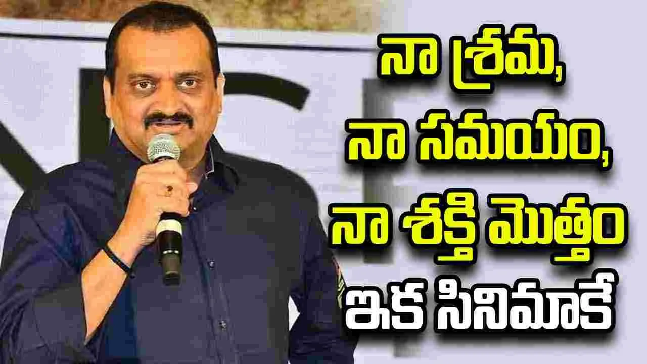 Bandla Ganesh: అదే నా సంకల్పం.. ఎవరి గురించి ఆలోచన లేదు