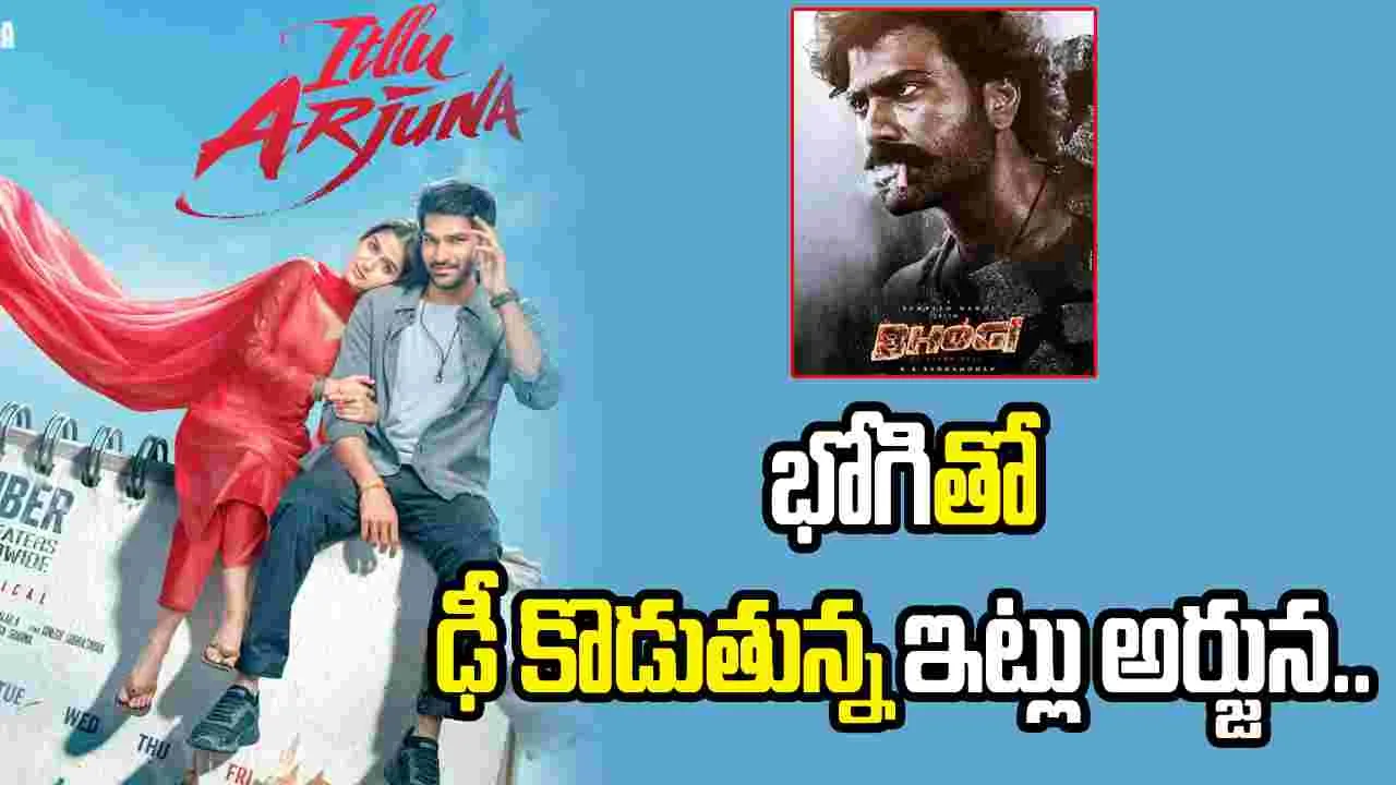 ఇట్లు అర్జున.. కొత్త రిలీజ్ డేట్ ఇదే