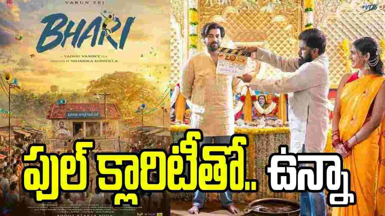 Varun Tej: 'బరి’ పై వరుణ్‌ తేజ్‌ ఫోకస్‌.. ఈసారి గెలుపే టార్గెట్‌!