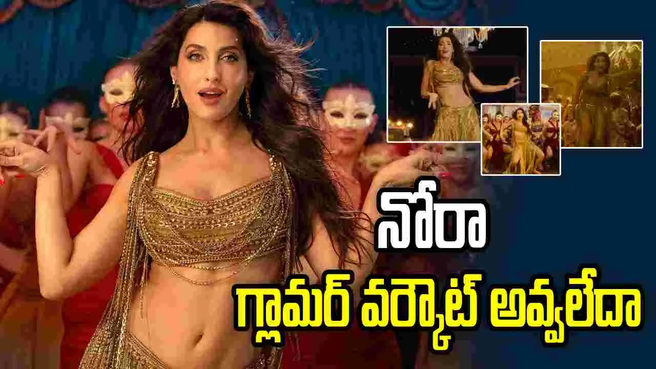 Jailer 2: బిందాస్.. నోరా.. తమన్నాని బీట్ చేయలేకపోయిందిరా