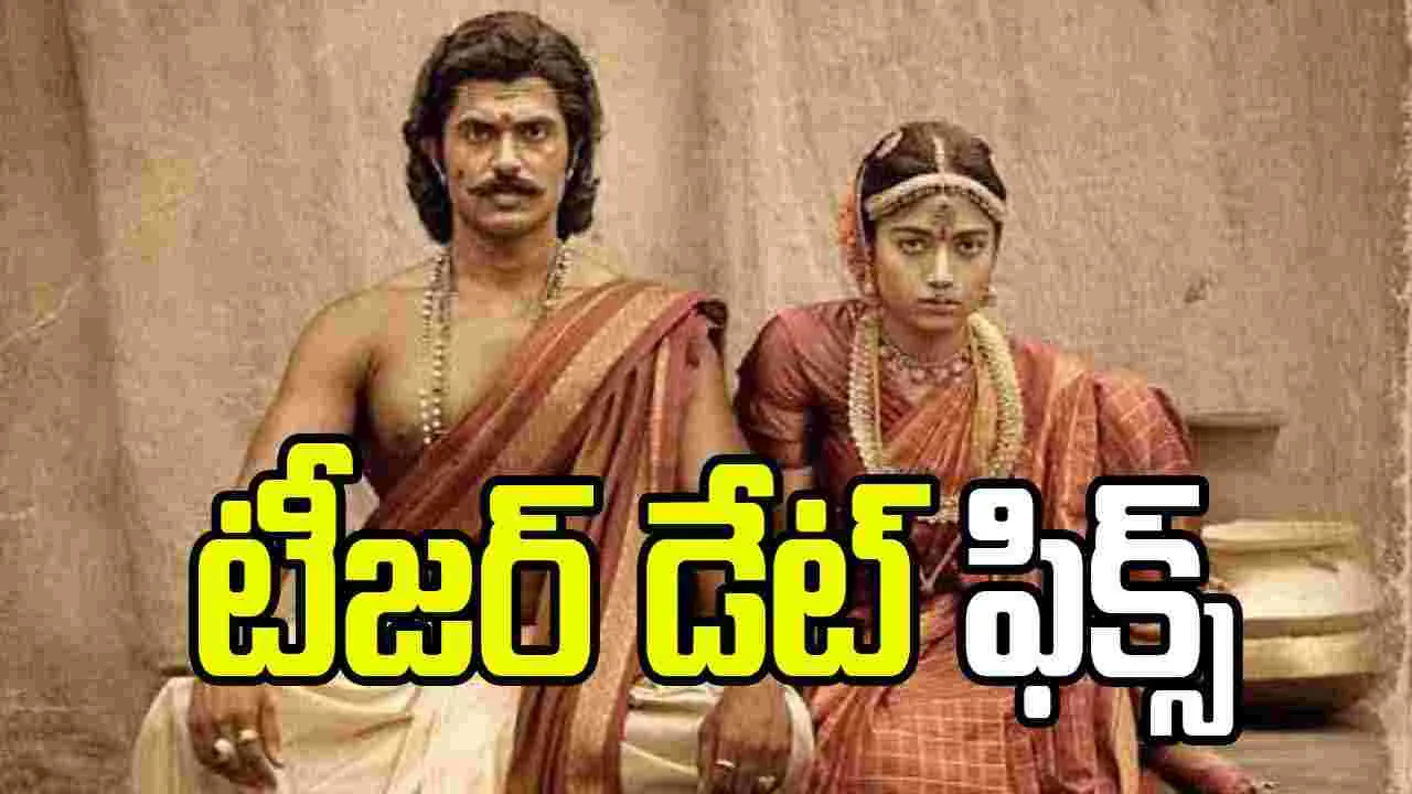 Vijay Devarakonda: ‘రణబాలి’ టీజర్ ఎప్పుడంటే.. కొత్త పోస్టర్‌తోక్లారిటీ!