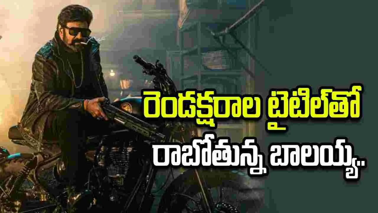 బాలయ్య 111 టైటిల్.. అదా.. ఇదా