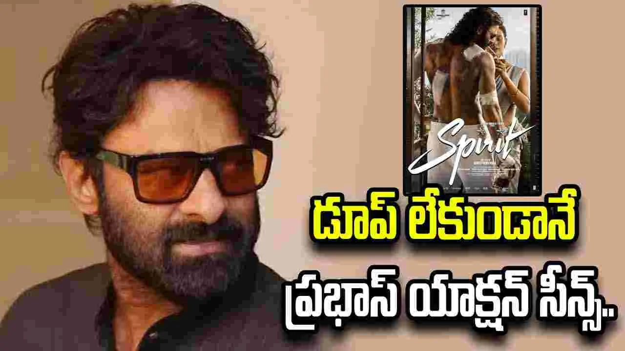 స్పిరిట్లో డూప్ లేకుండా ప్రభాస్ యాక్షన్ సన్నివేశాలు