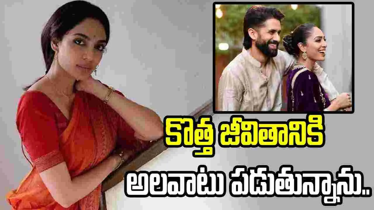 Sobhita Dhulipala: పెళ్లయ్యాక చైతన్యకి 150 రోజులు దూరంగా ఉన్నా..