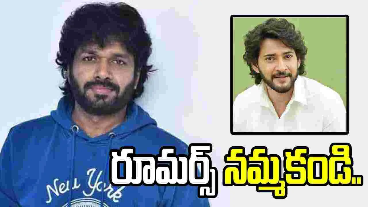 వారణాసి తరువాత అనిల్ తో మహేష్.. ఎలా నమ్మారు