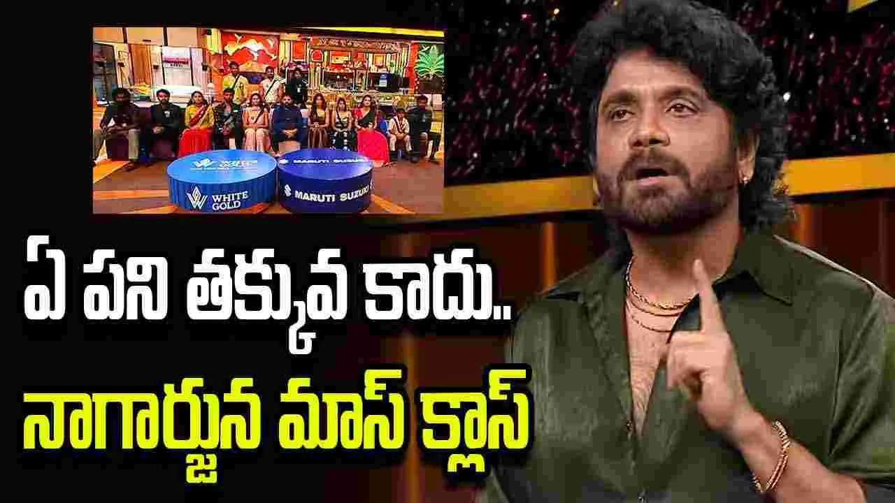 ఎంగిలి గ్లాసులు కడిగిన నాగార్జున.. పిచ్చెక్కించాడు అంతే