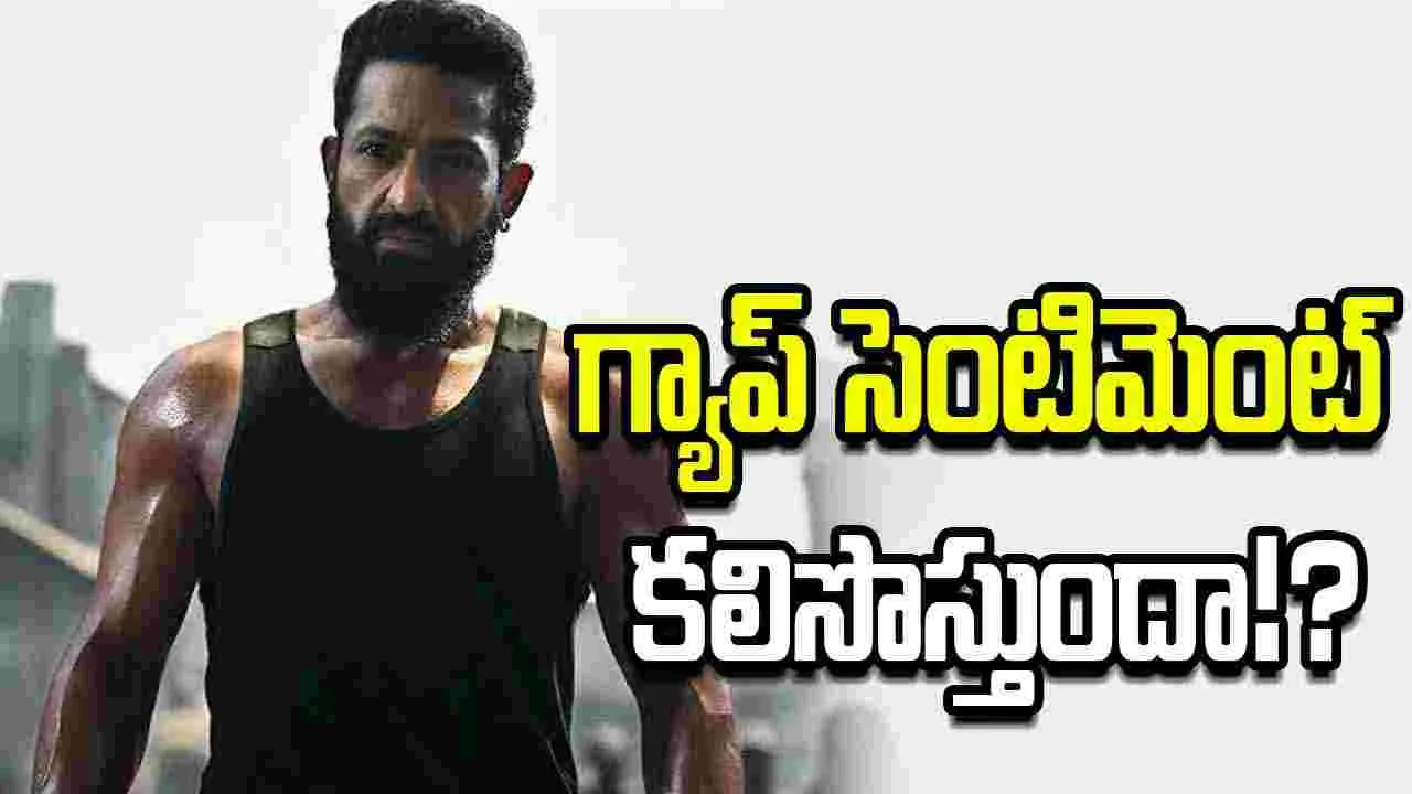 Dragon: యన్టీఆర్‌కు ఈ గ్యాప్ కలిసొస్తుందా!?