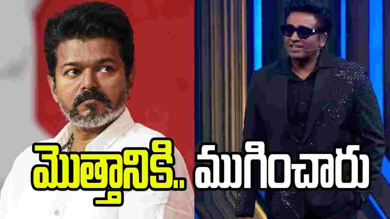 విజయ్‌తో వివాదంపై క్లారిటీ ఇచ్చిన విజయ్ సేతుపతి.. ఏం చెప్పారంటే?