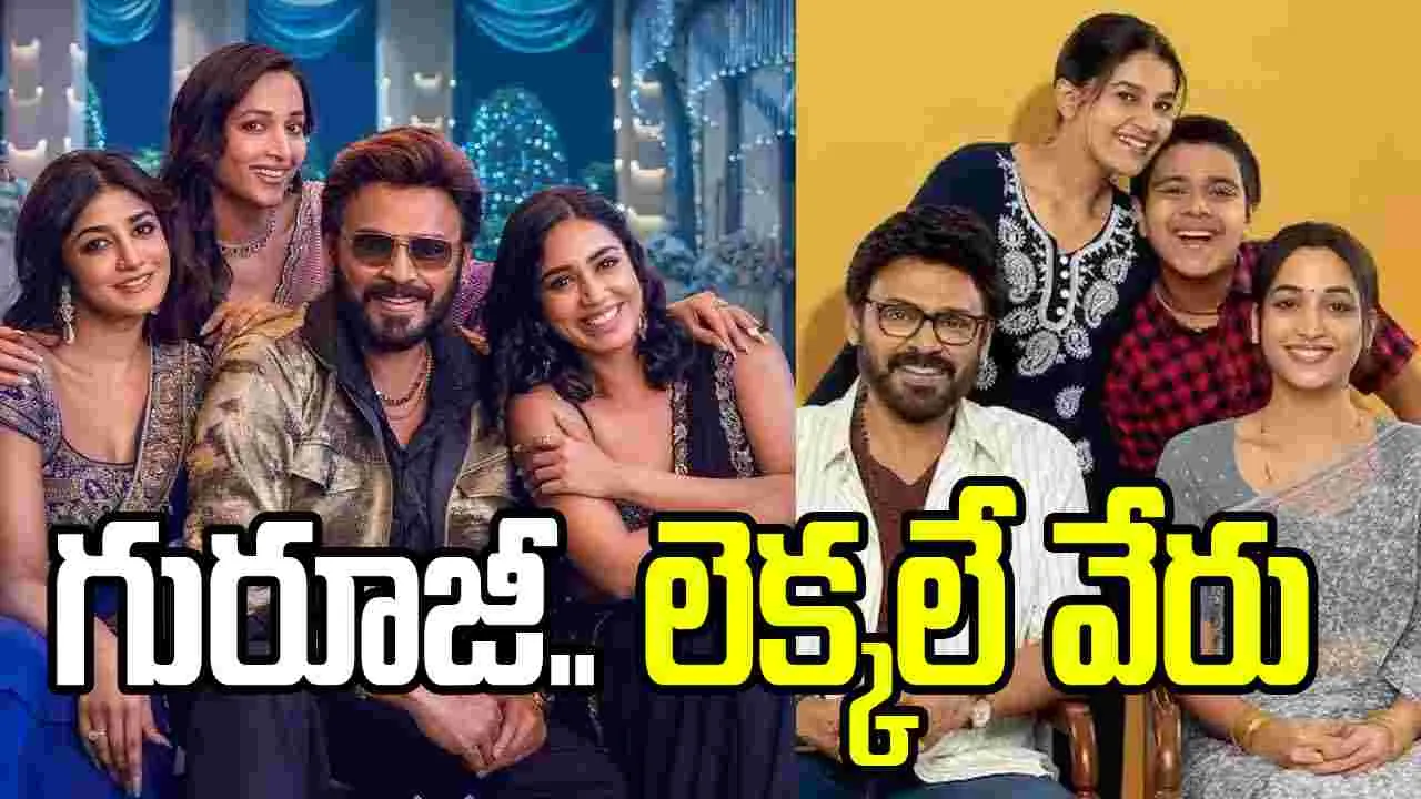 ఇదైనా ప‌క్కానా.. మ‌ళ్లీ మారుతుందా 'వెంకీమామ‌'