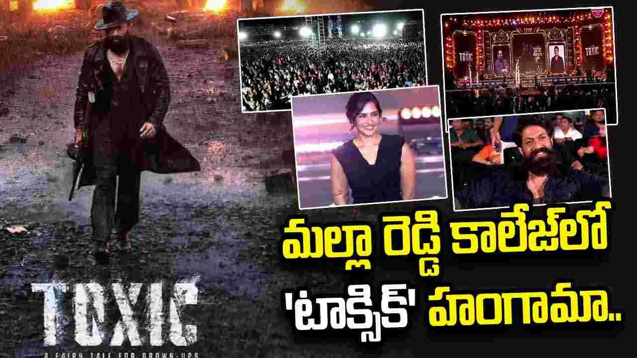 మల్లారెడ్డి కాలేజ్ మొత్తం 'టాక్సిక్' మయం..