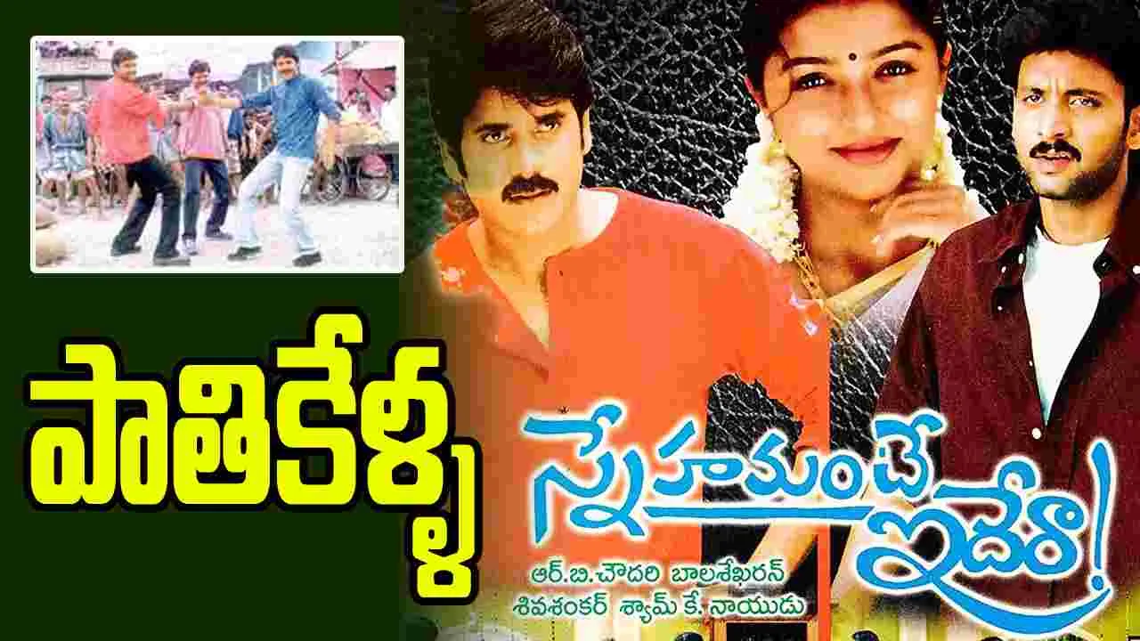 మేనమామ నాగార్జునతో మేనల్లుడు సుమంత్ సినిమా!