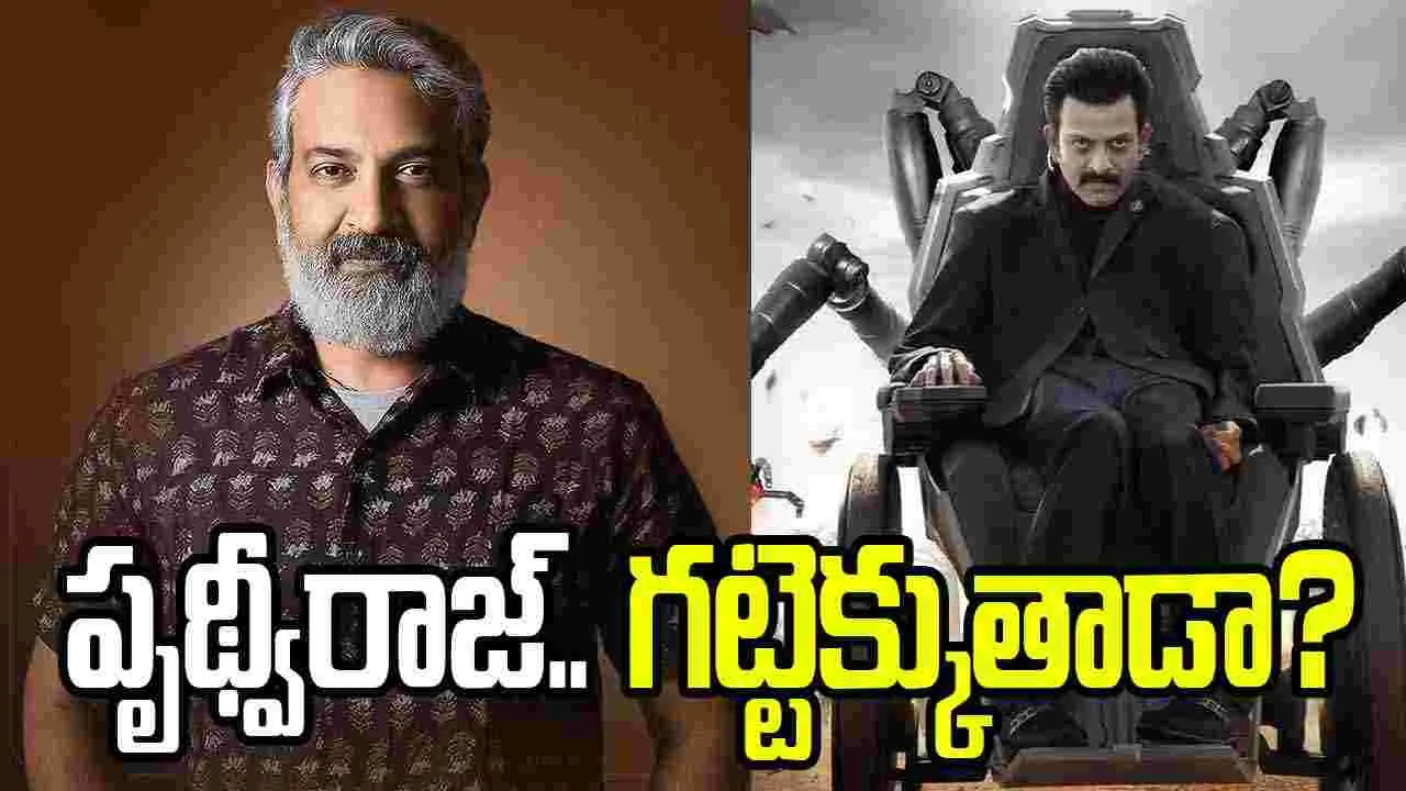 రాజమౌళి సెంటిమెంట్.. ‘కుంభ’ బ‌ల ప‌డ‌తాడా లేక బలవుతాడా?