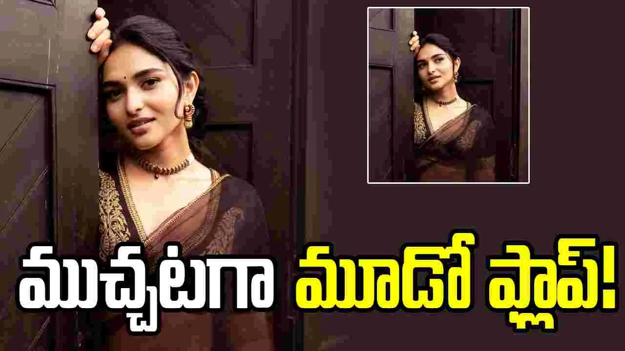 The Paradise: కాయదుకు కలిసి రావట్టేదు!