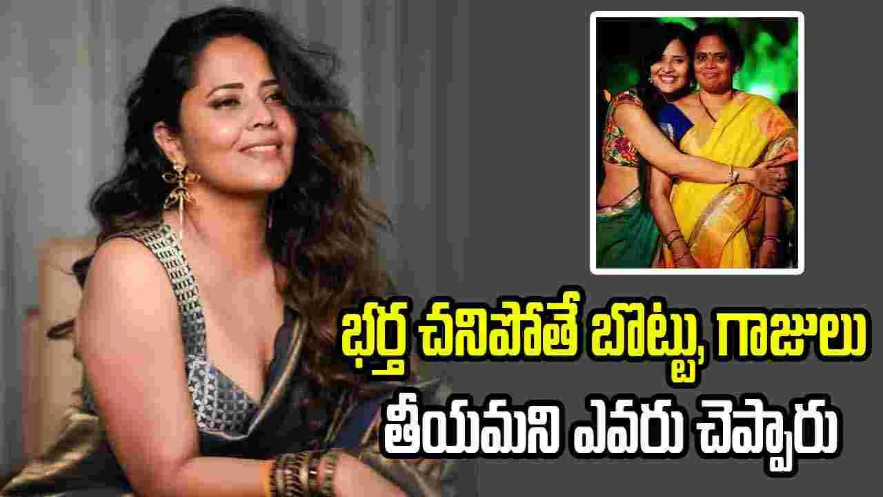 Anasuya: నీతులు తరువాత.. ముందు నువ్వు బొట్టు పెట్టుకో.. నెటిజన్స్ ఫైర్ 