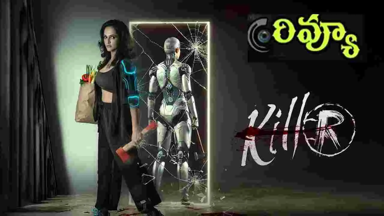 Killer Review: కిల్లర్ మూవీ ఎలా ఉందంటే.. 