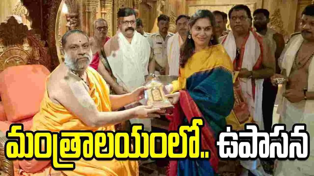 శ్రీరాఘవేంద్ర స్వామి స‌న్నిధిలో.. మెగా కోడ‌లు
