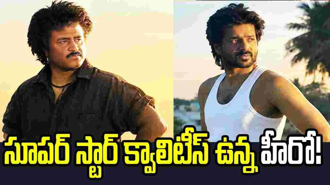 Rishikanth: ఇండస్ట్రీకి మరో రజనీకాంత్ దొరికేశాడు..