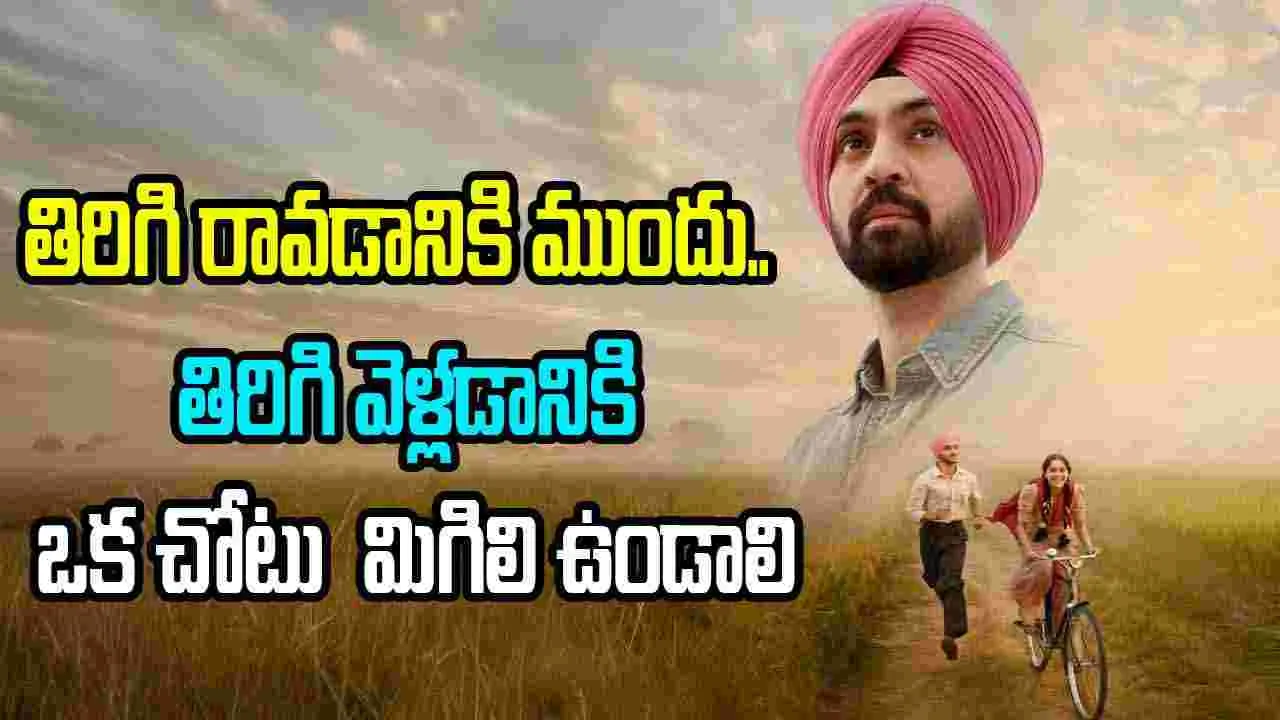 మనిషికి.. జ్ఞాపకమే సొంతనేల! మై వాప‌స్ అవుంగా చెప్పే క‌థ‌