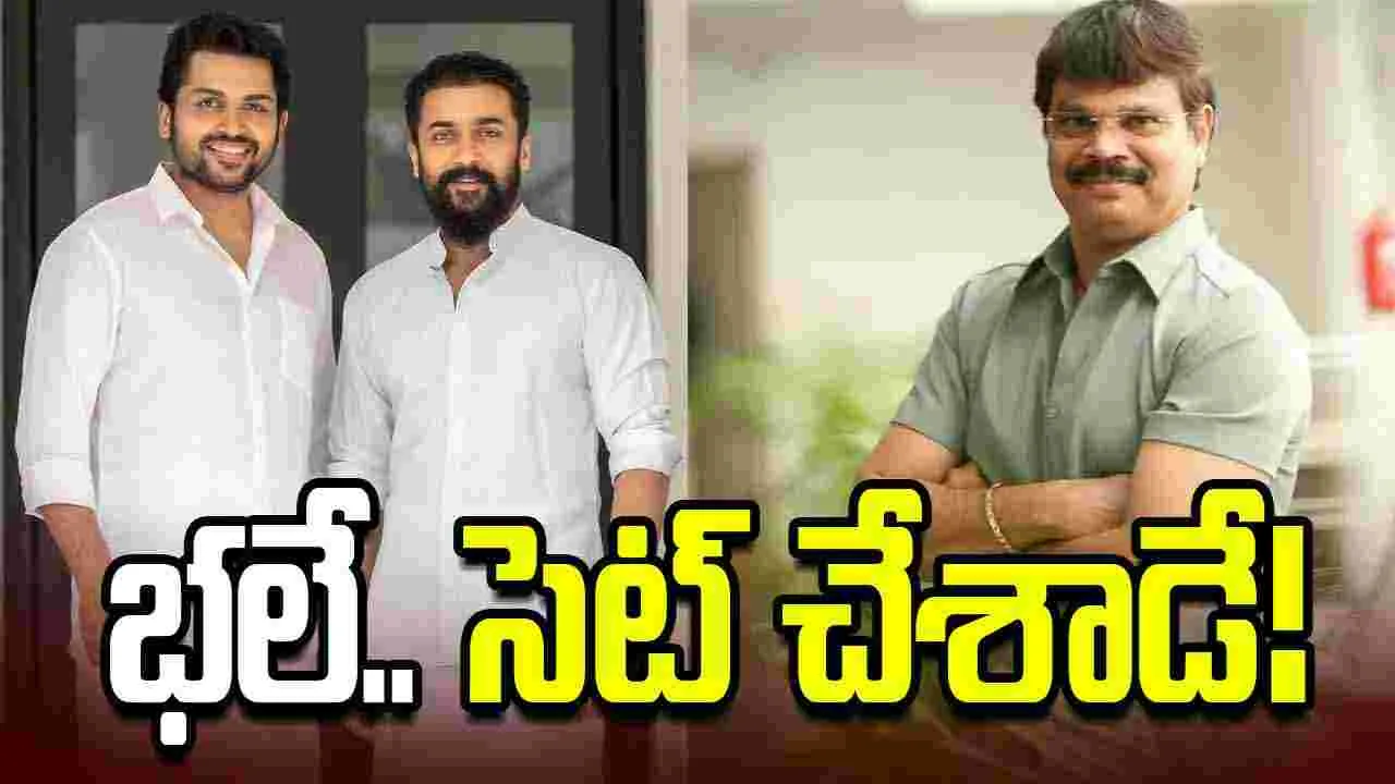 ఎట్ట‌కేల‌కు బోయ‌పాటికి.. హీరో దొరికేశాడురోయ్‌