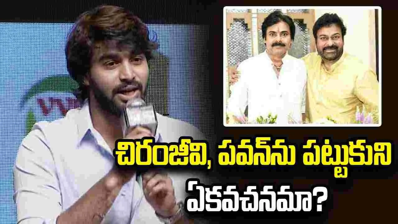 Pawan Kalyan Padala: రామ్ చరణ్ గాడునా..  ఎవడ్రా నిన్ను స్టేజ్ ఎక్కించింది
