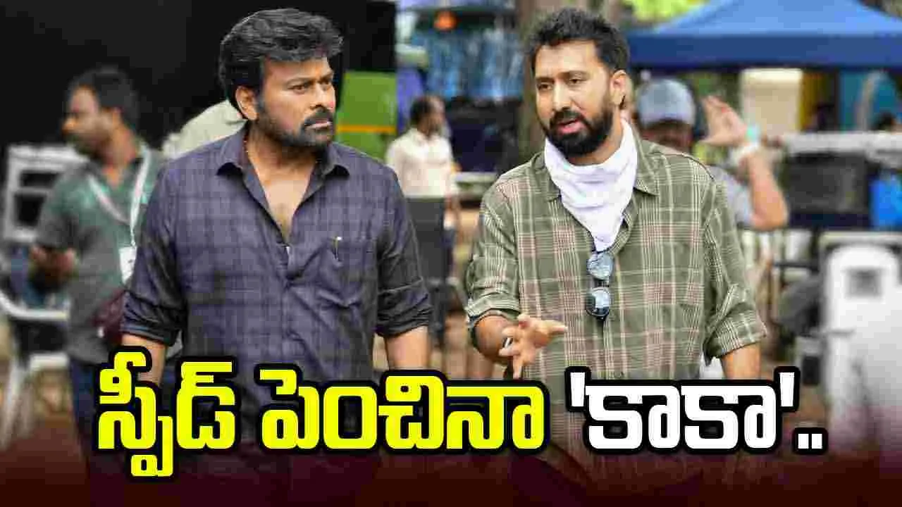 కాకా.. హ్యాండ్ ఇవ్వడు కదా 