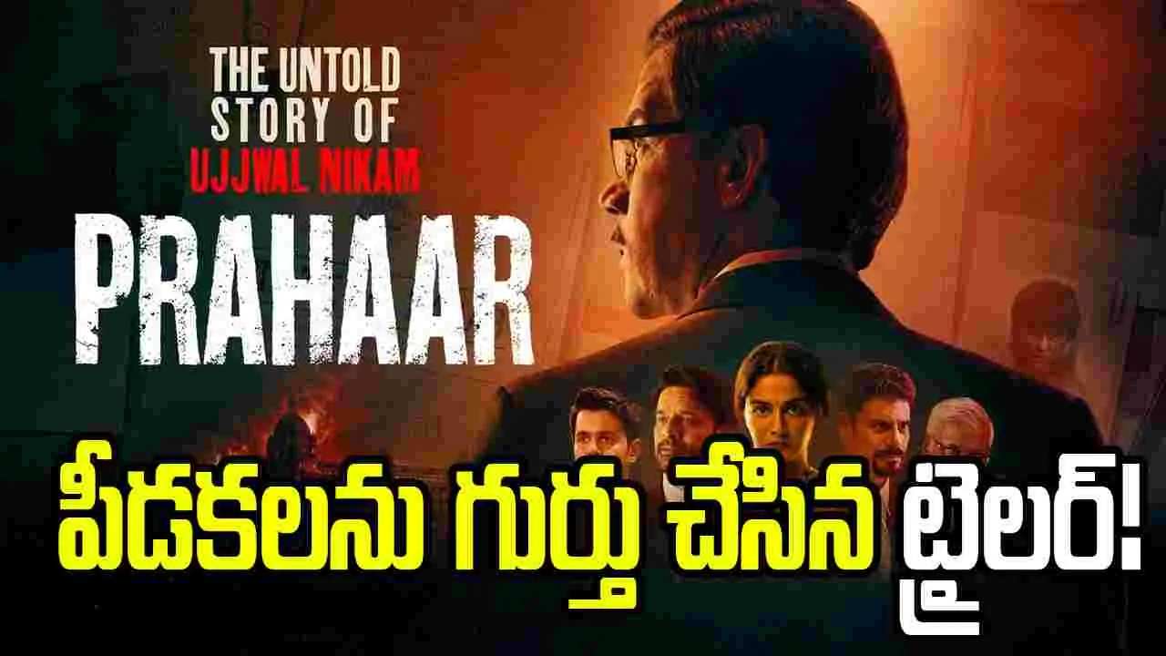 టెర్రరిస్ట్ దాడి జరిగిన చోటే ట్రైలర్ విడుదల! – movies టెర్రరిస్ట్ దాడి జరిగిన చోటే ట్రైలర్ విడుదల! – movies