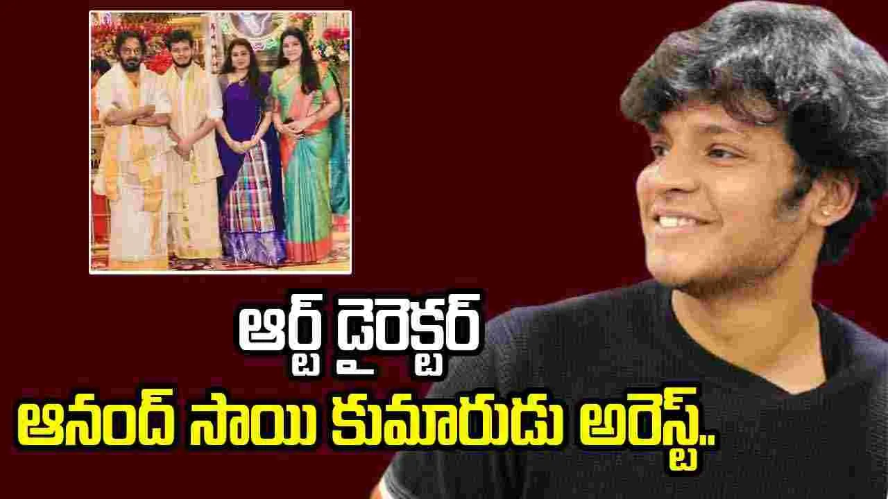 కారుతో ఢీకొట్టి పరార్.... 'తొలిప్రేమ' వాసుకి కొడుకు అరెస్ట్